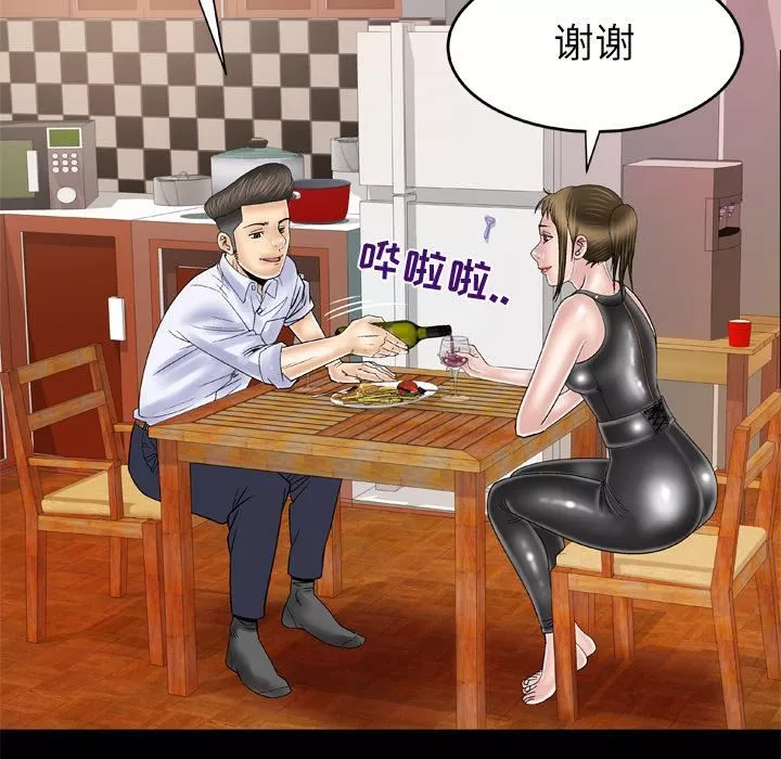 妻子的情人第48話