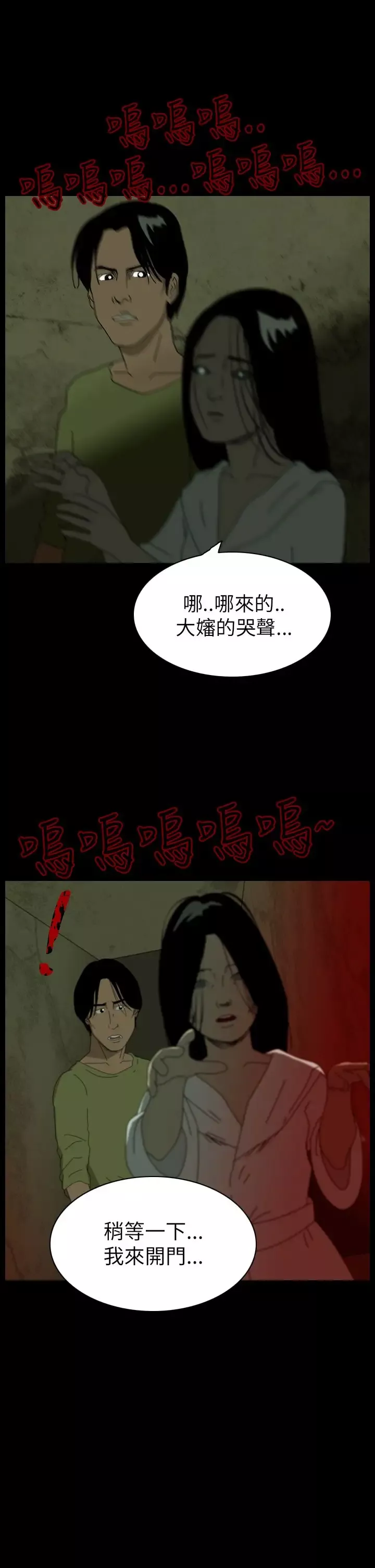 恐怖秀第39话Home3