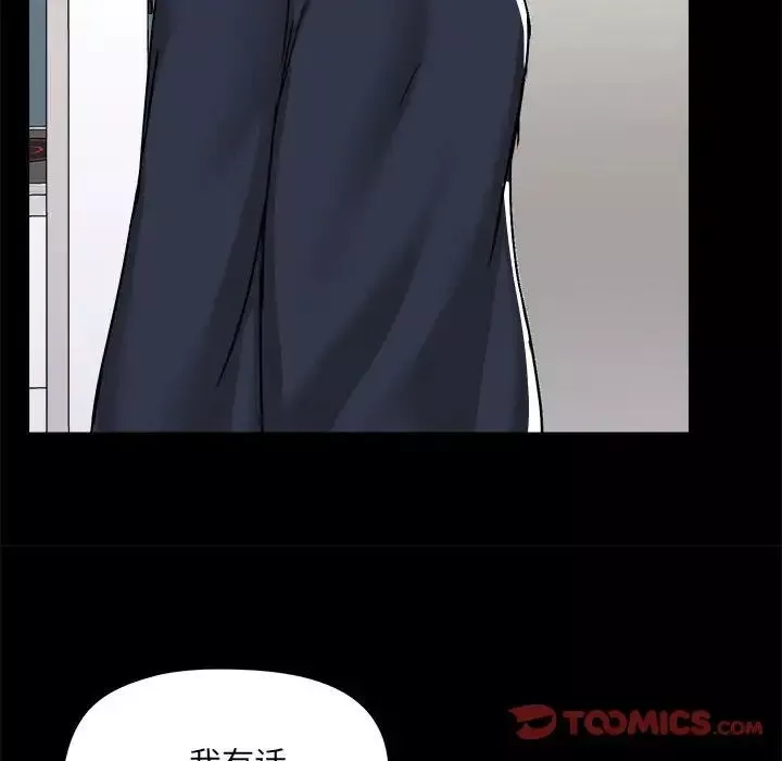 爱玩游戏的女人们-第70话 - 图片 57