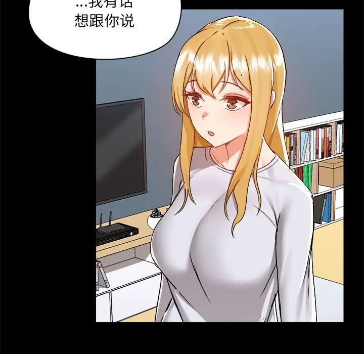 爱玩游戏的女人们第70话