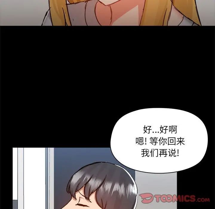 爱玩游戏的女人们第70话