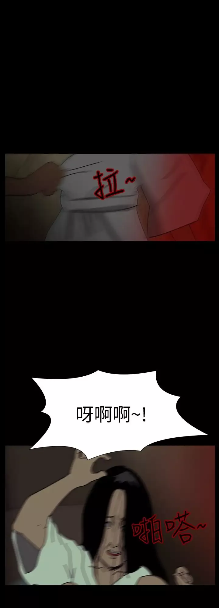 恐怖秀第40话Home4