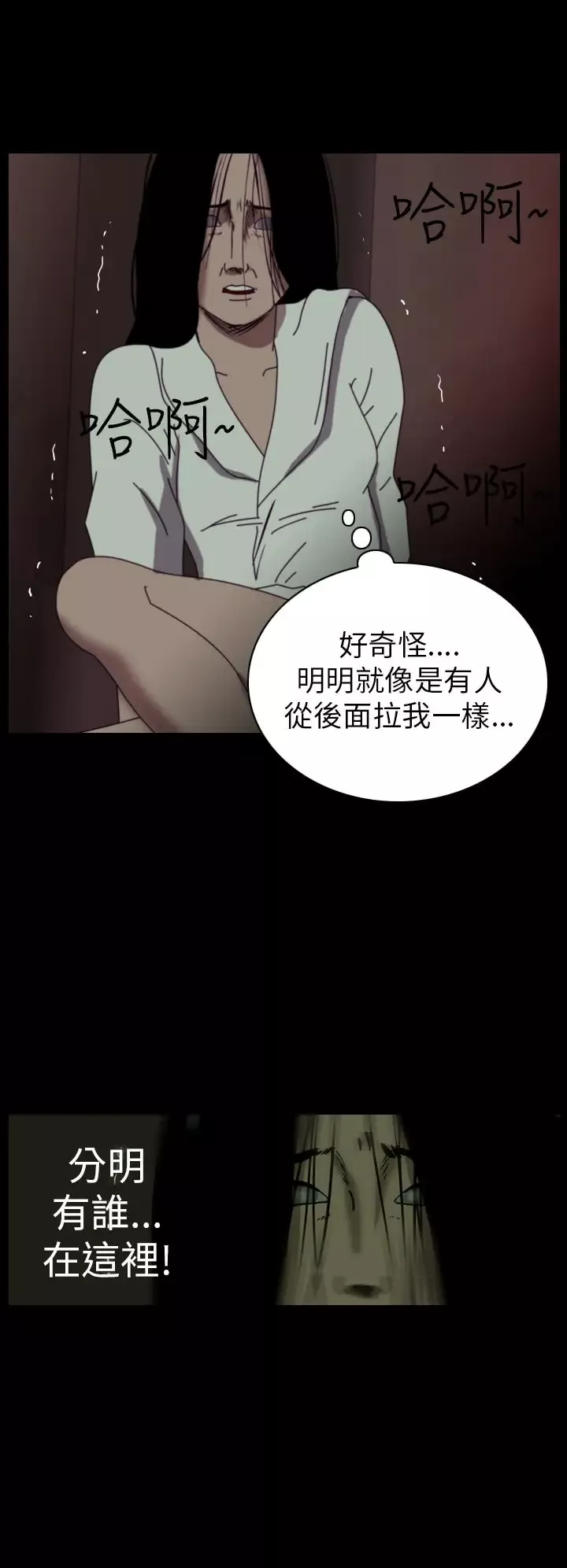恐怖秀-第40话Home4 - 图片 8