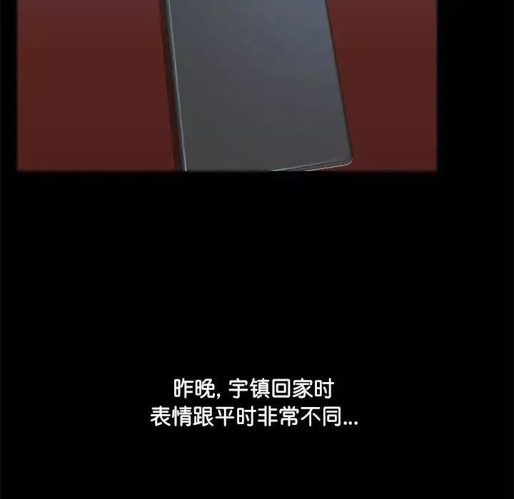 愛玩遊戲的女人們第70話