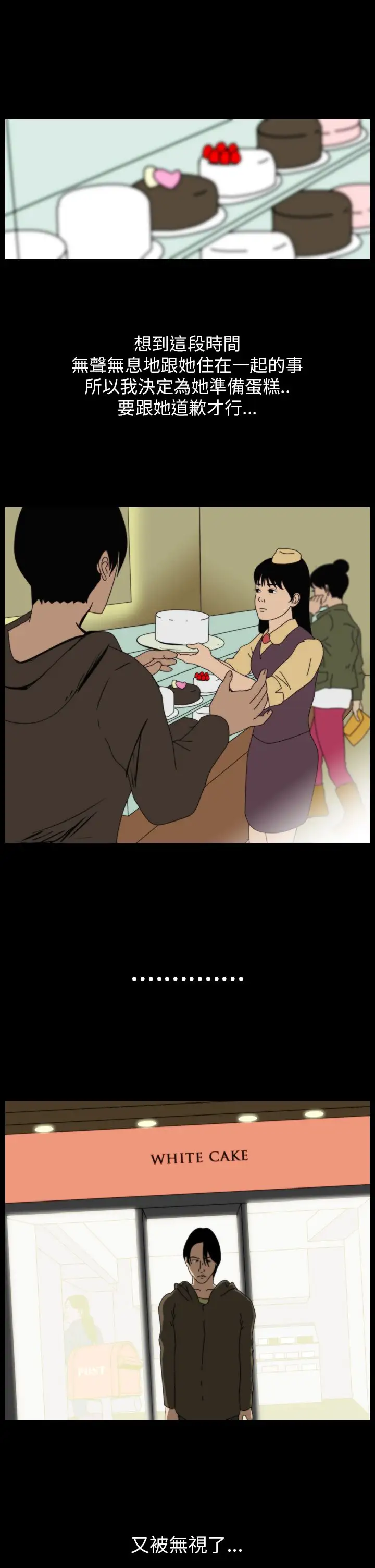 恐怖秀第40话Home4