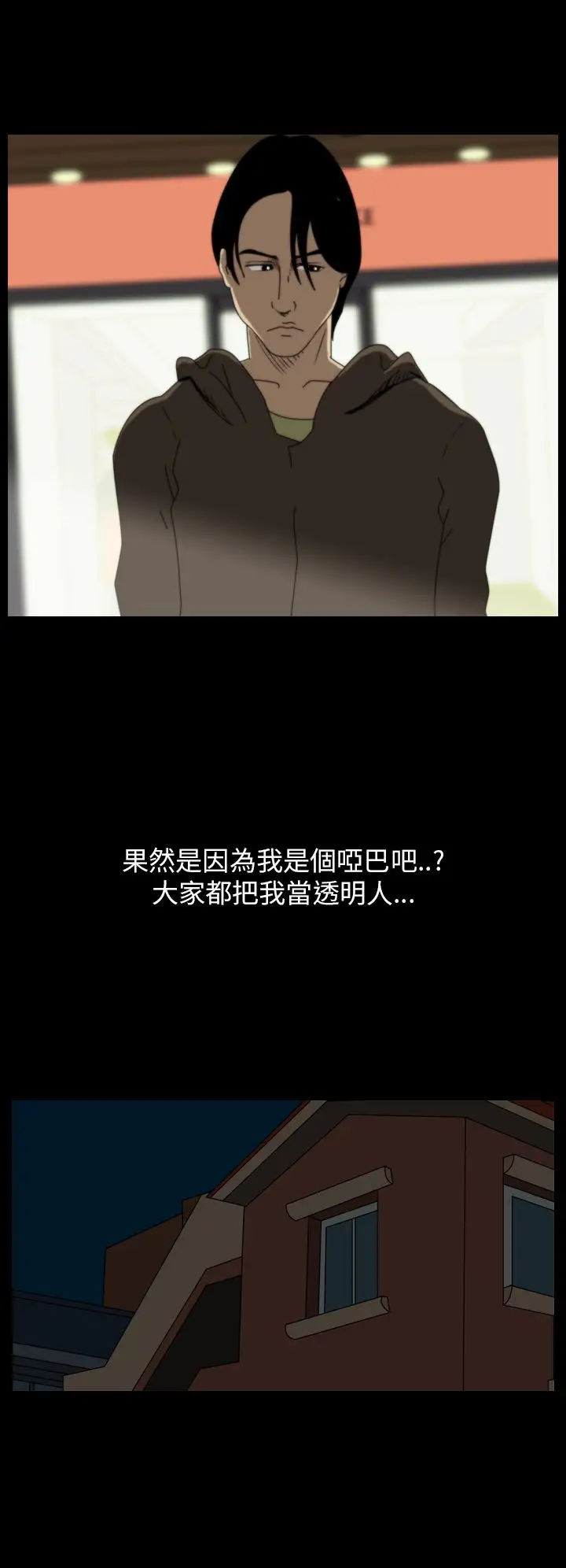 恐怖秀第40话Home4