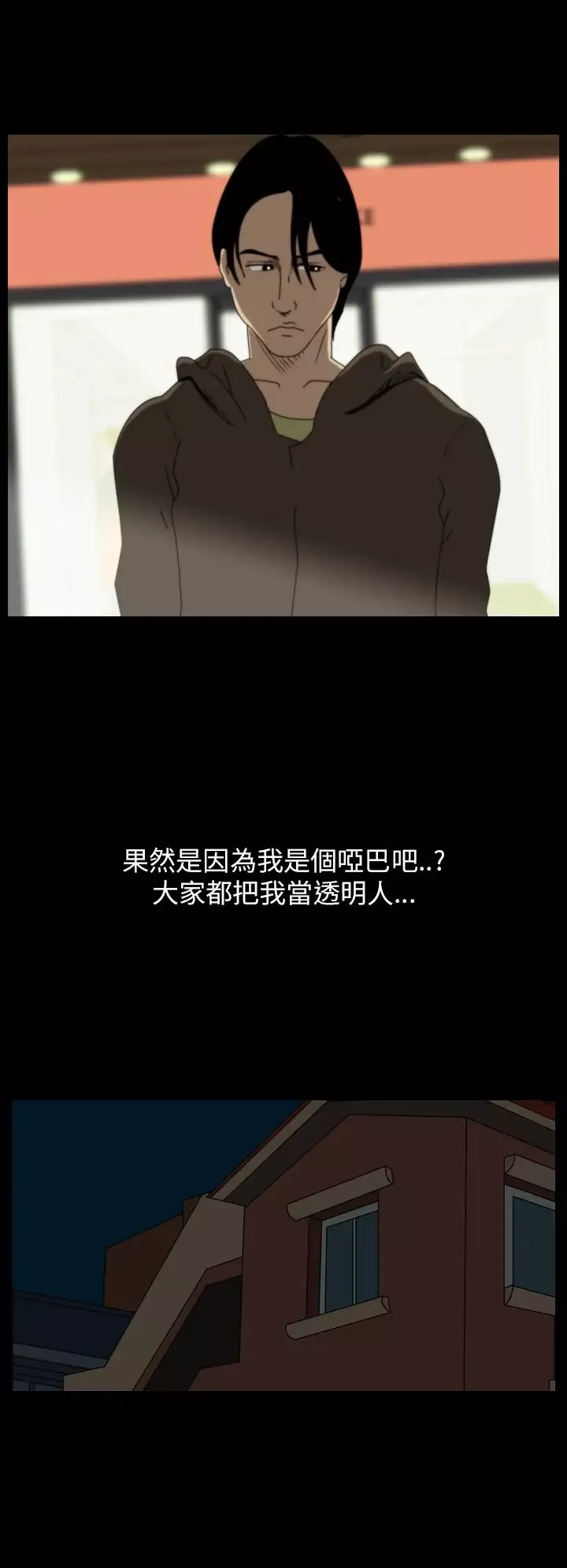 恐怖秀-第40话Home4 - 图片 10