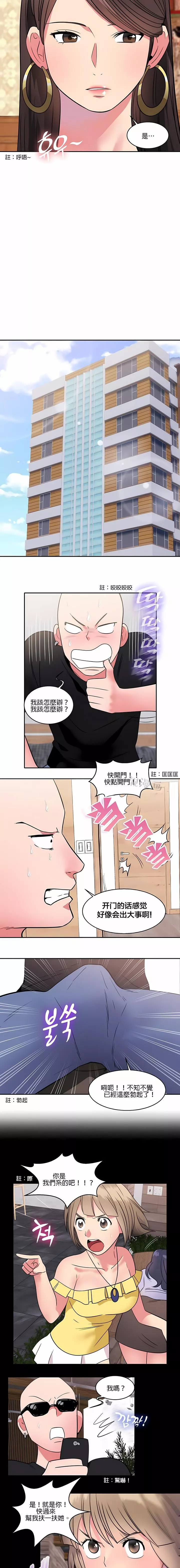 秘密之洞-第10话 - 图片 5