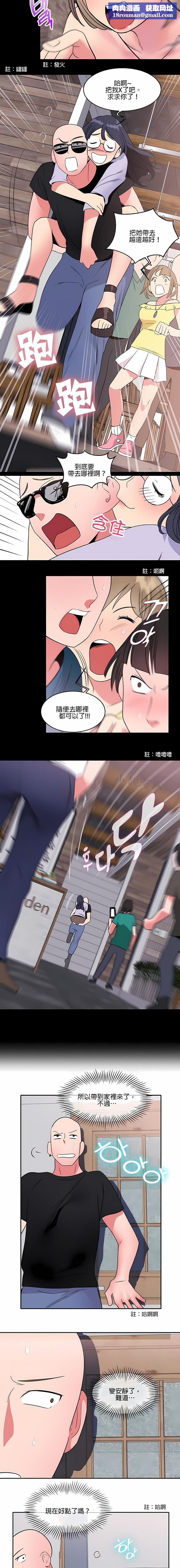 秘密之洞第10话