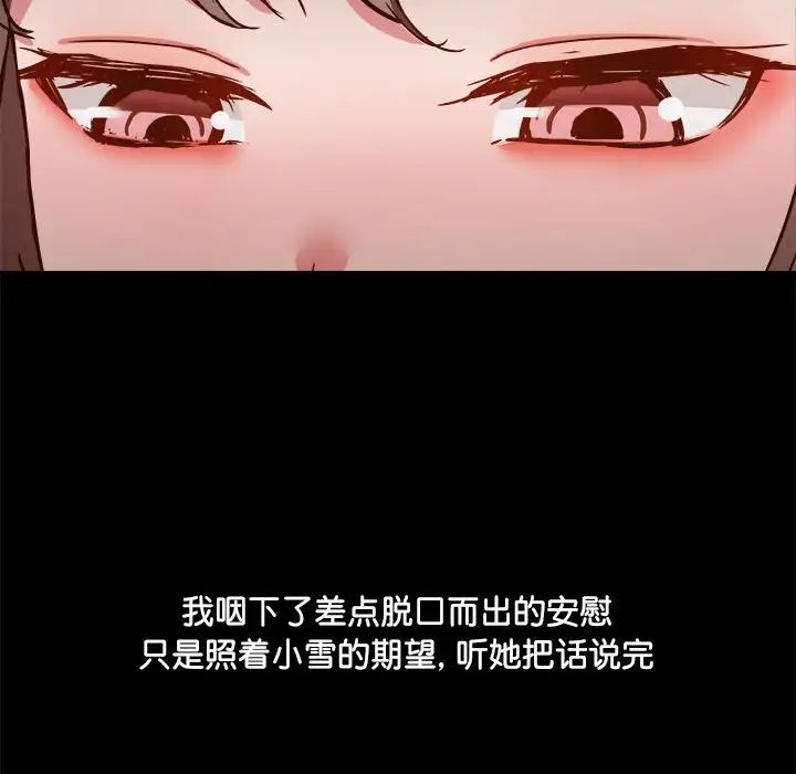 爱玩游戏的女人们第70话