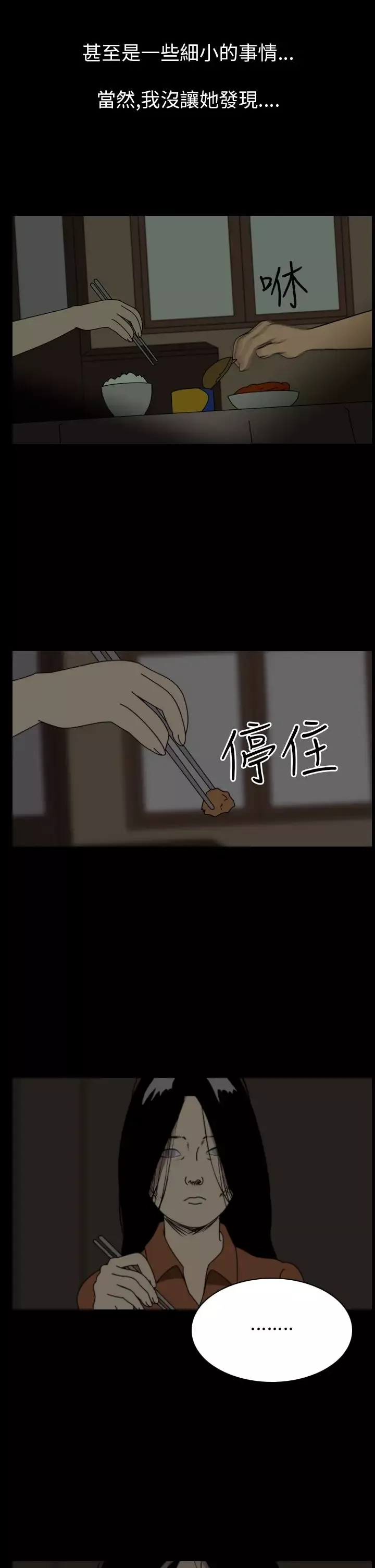 恐怖秀第40话Home4