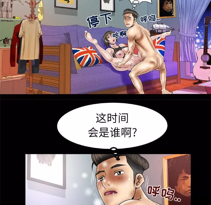 妻子的情人-第48话 - 图片 62