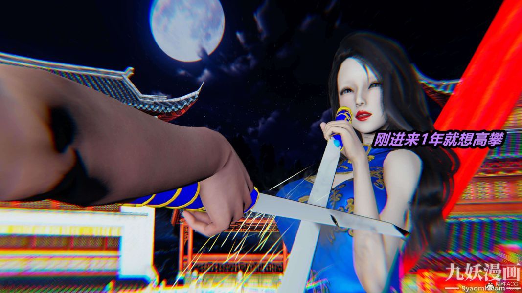 [3D]逆转第一季[完整版]第24章【第01话】