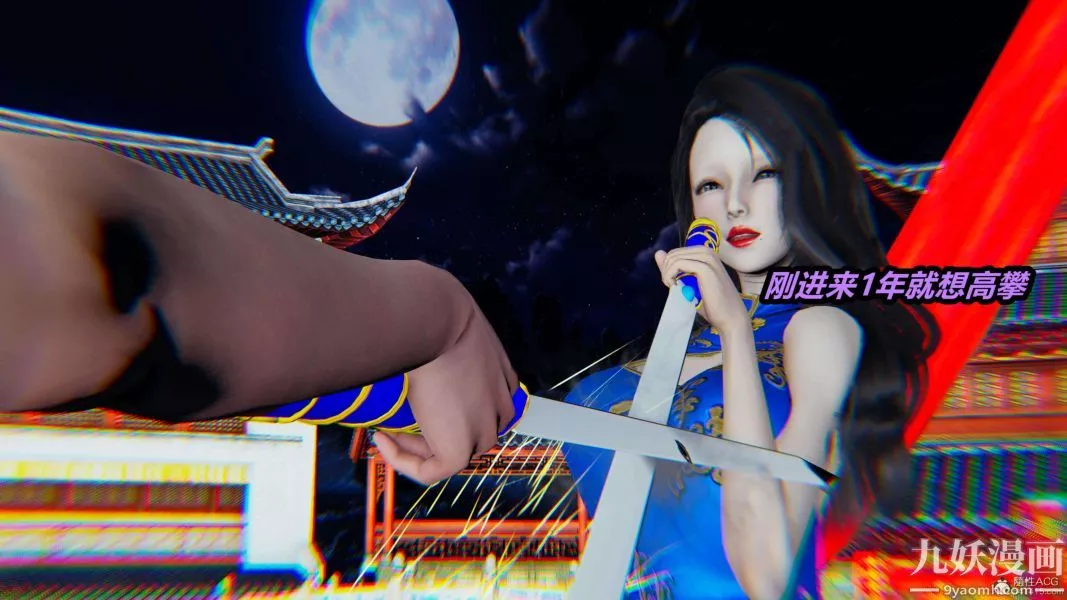 [3D]逆转第一季[完整版]-第24章【第01话】 - 图片 16