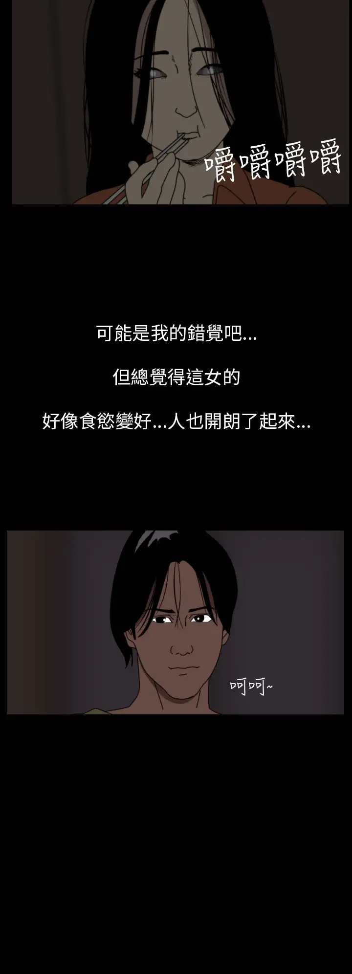 恐怖秀第40话Home4