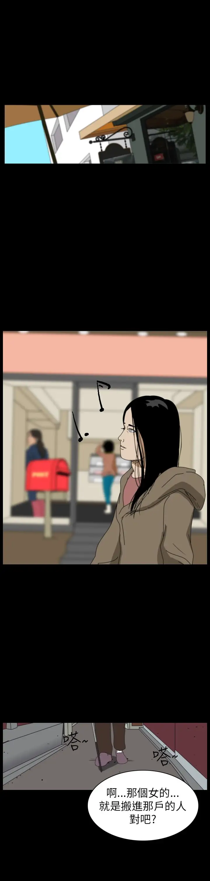 恐怖秀第40话Home4