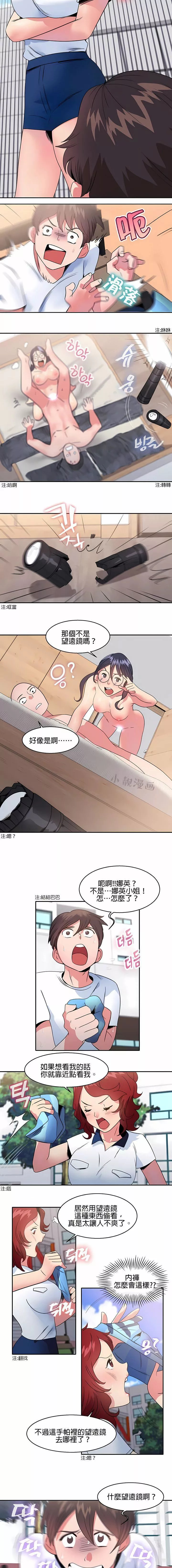 秘密之洞-第11话 - 图片 3