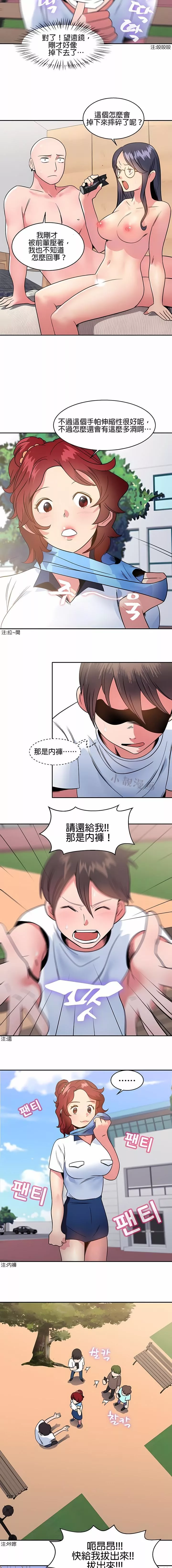 秘密之洞第11話