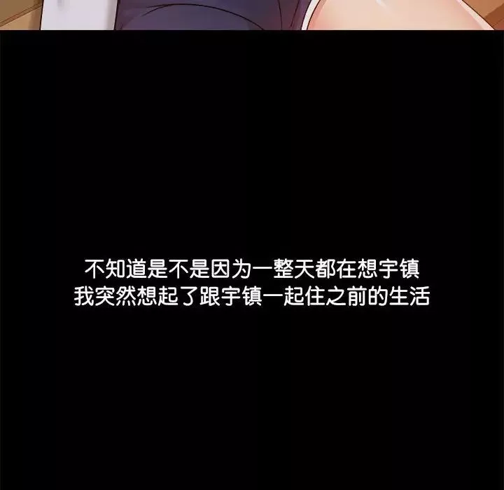 愛玩遊戲的女人們第70話