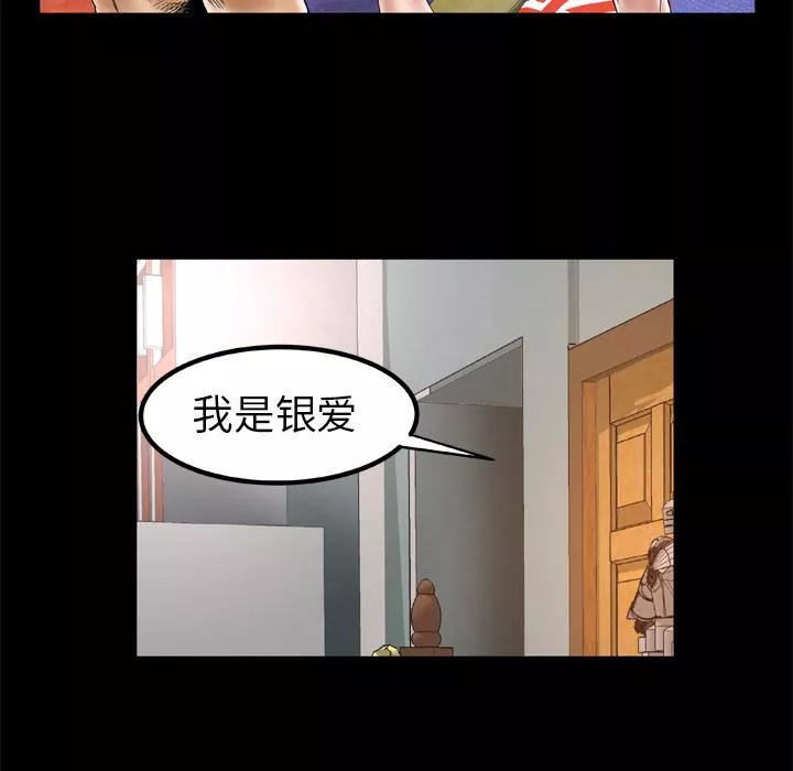 妻子的情人第48話