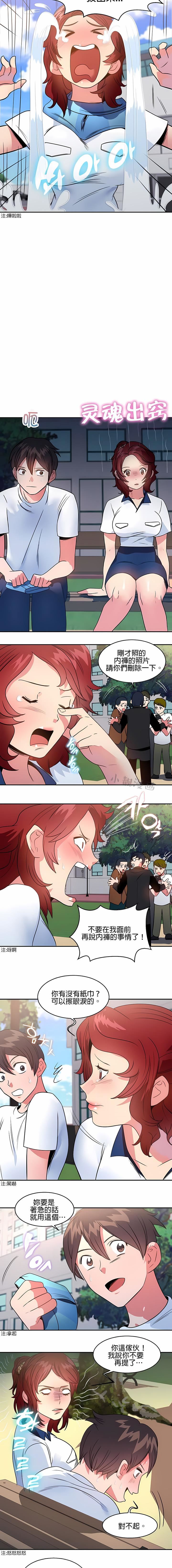 秘密之洞第11話