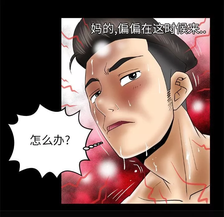 妻子的情人-第48话 - 图片 67