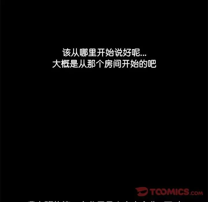 愛玩遊戲的女人們第70話