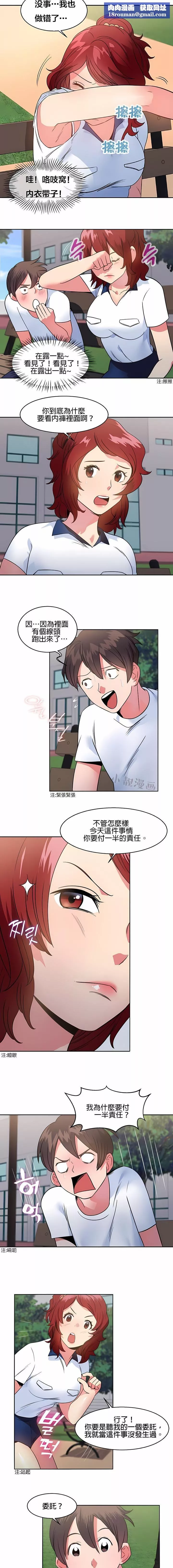 秘密之洞-第11话 - 图片 6