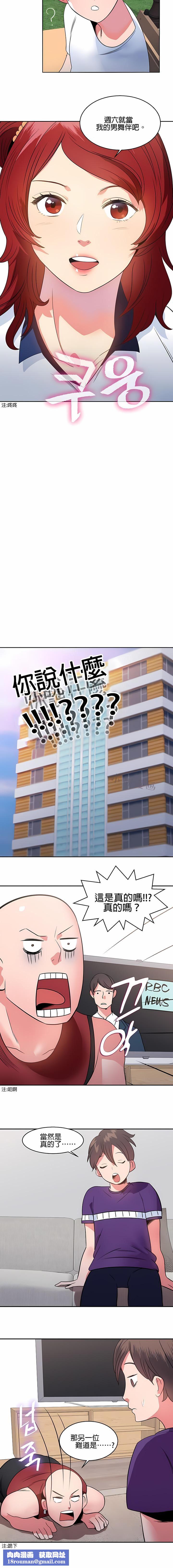 秘密之洞第11话