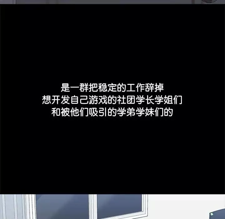 愛玩遊戲的女人們第70話