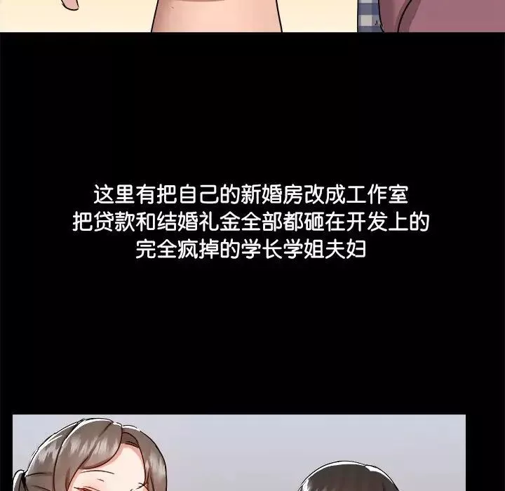 愛玩遊戲的女人們第70話