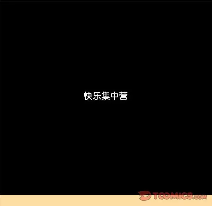 愛玩遊戲的女人們第70話