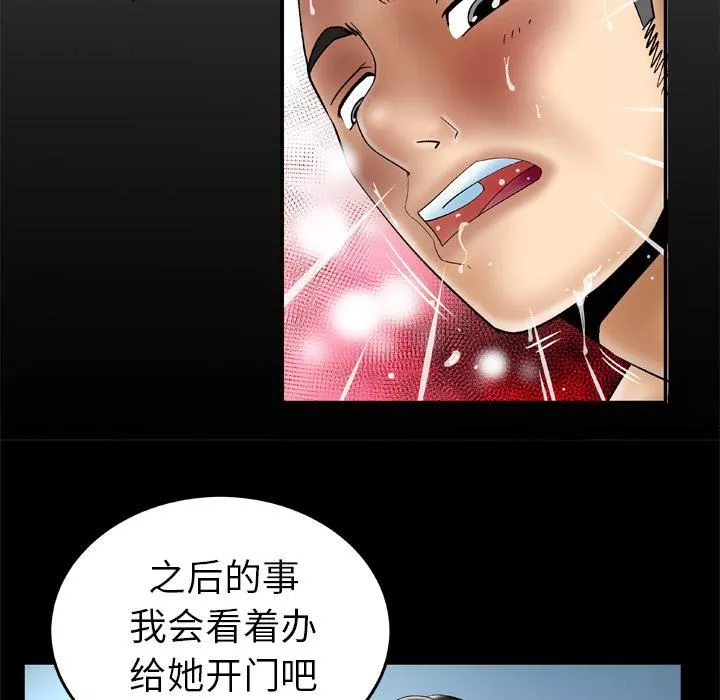 妻子的情人-第49话 - 图片 7