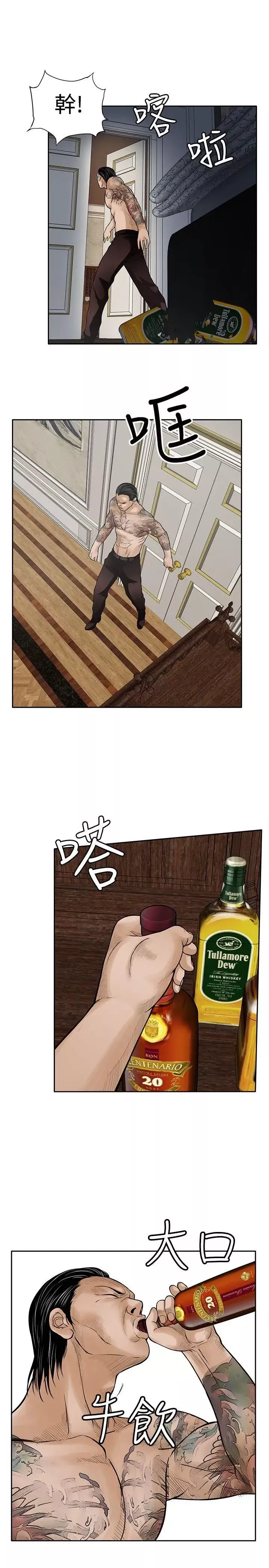 野兽第17话