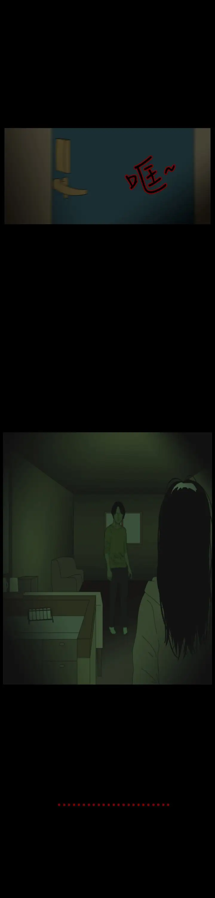 恐怖秀第41话Home5