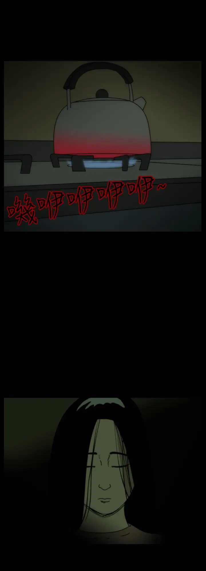 恐怖秀第41话Home5