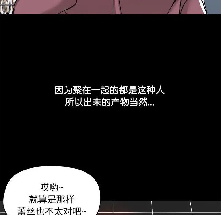 爱玩游戏的女人们第70话