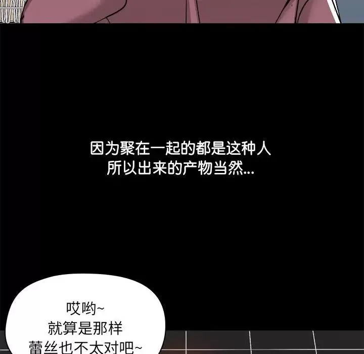 愛玩遊戲的女人們第70話