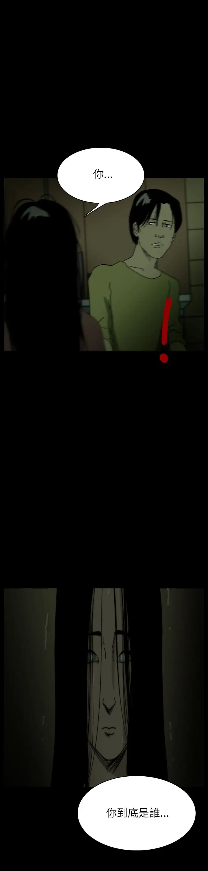 恐怖秀第41话Home5