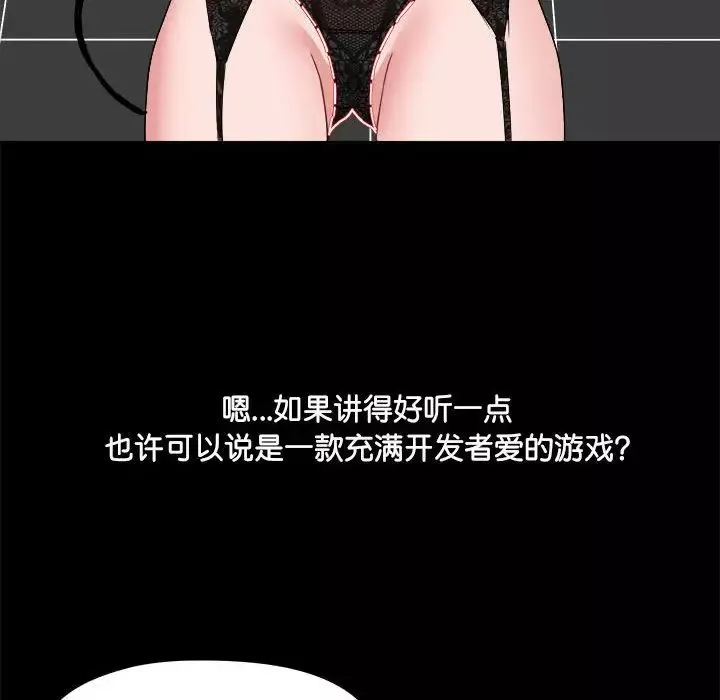 愛玩遊戲的女人們第70話