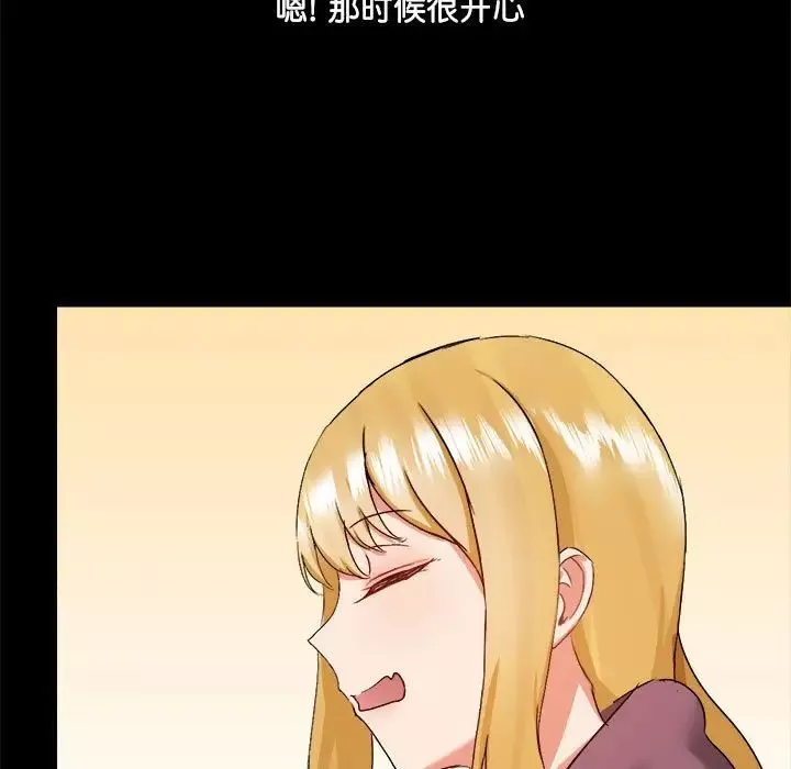 爱玩游戏的女人们-第70话 - 图片 112