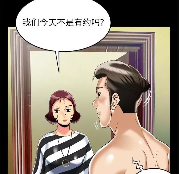 妻子的情人-第49话 - 图片 11