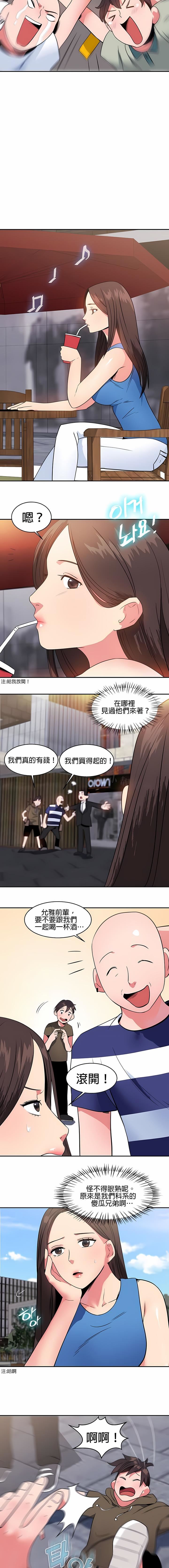 秘密之洞第12话