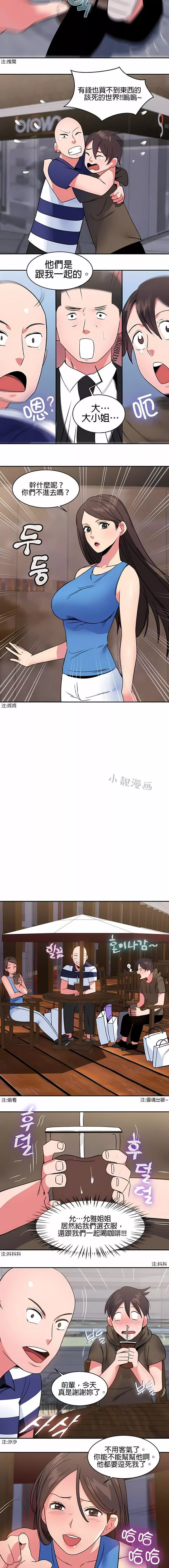 秘密之洞-第12话 - 图片 5