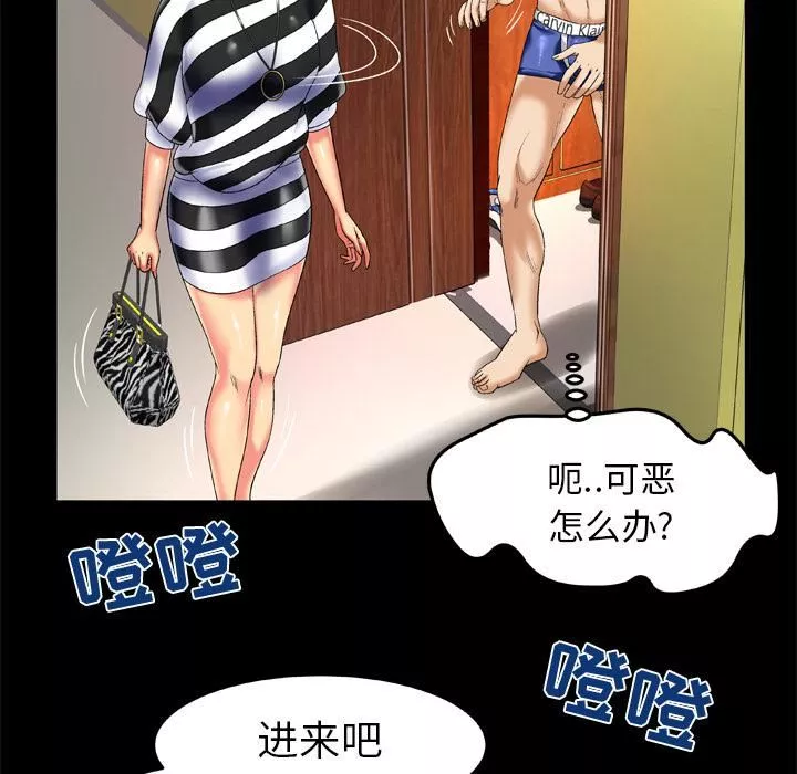 妻子的情人-第49话 - 图片 14