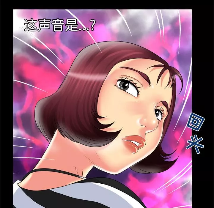 妻子的情人第49話