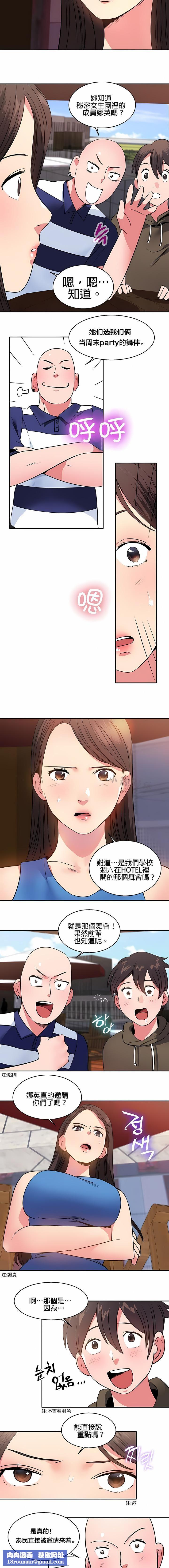 秘密之洞第12話