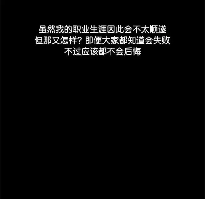 爱玩游戏的女人们-第70话 - 图片 115