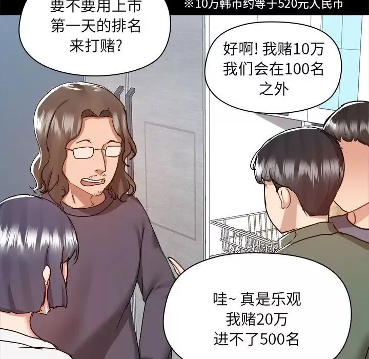 愛玩遊戲的女人們第70話