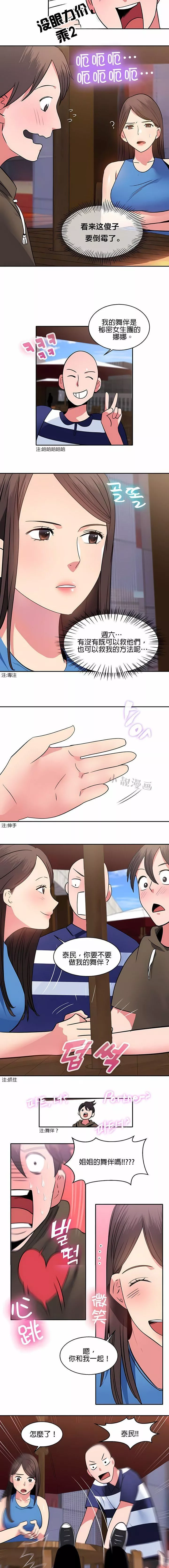 秘密之洞第12話